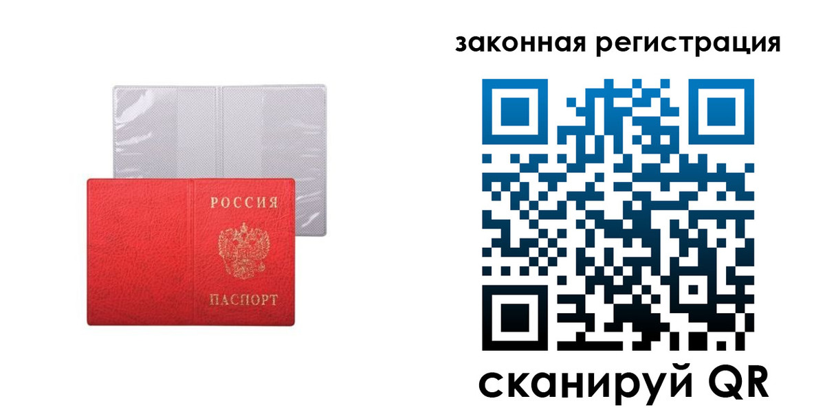 временная регистрация для школы в Чусовом