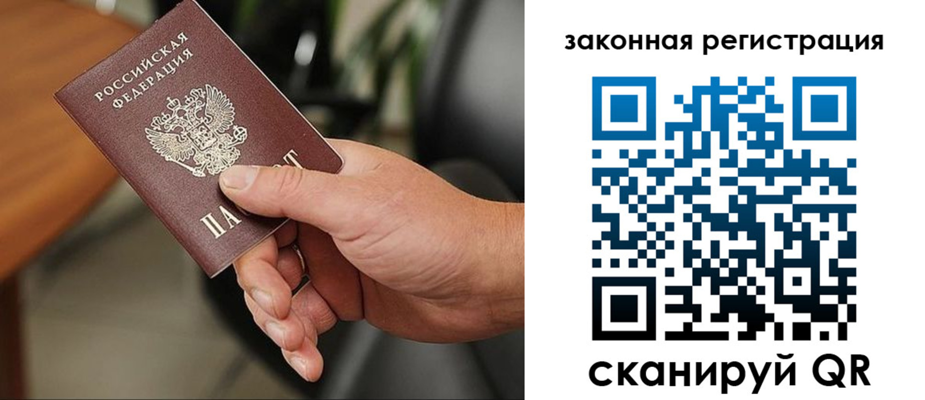 временная регистрация 2025 в Чусовом