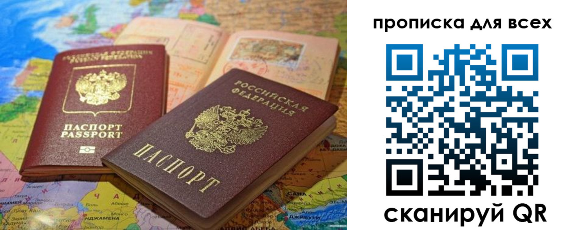 прописка от собственника в Чусовом