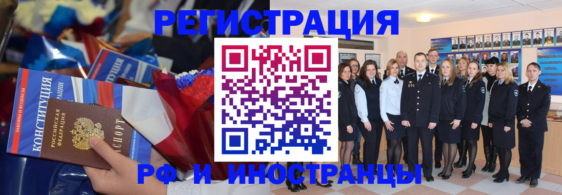 временная регистрация собственник в Чусовом