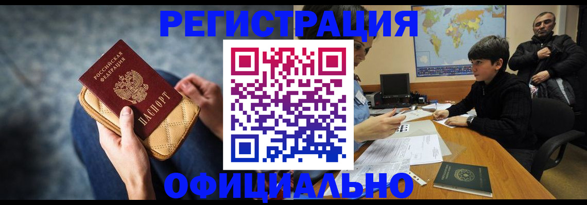 временная регистрация адрес в Чусовом