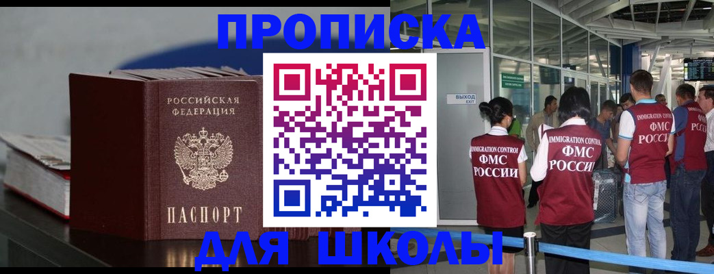 временная прописка в Чусовом