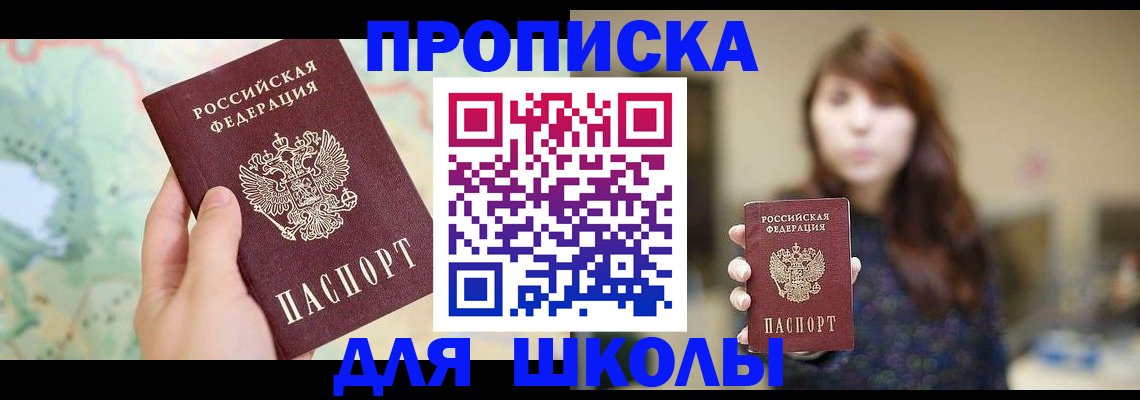 временная регистрация в Чусовом