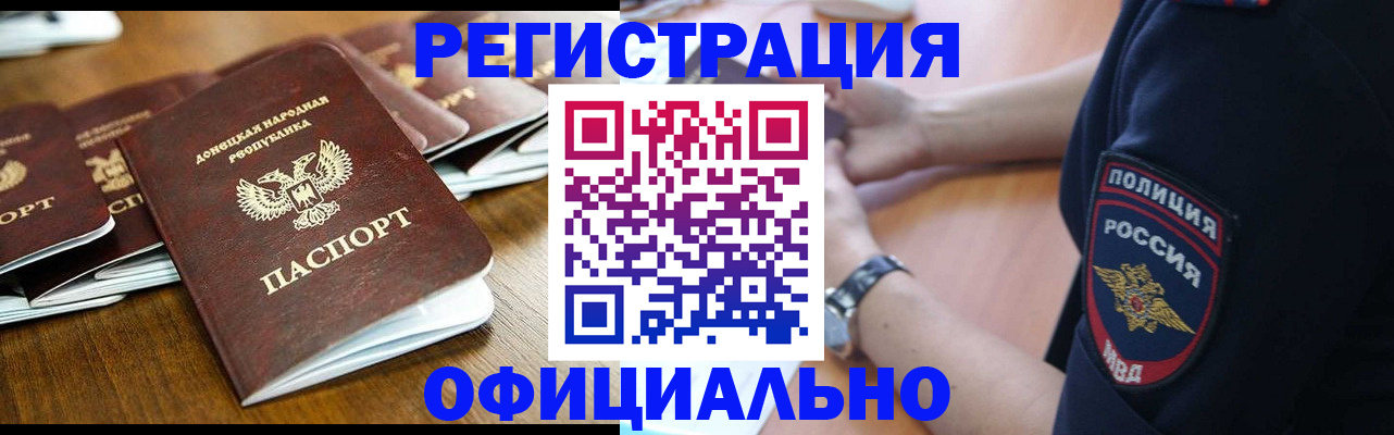 прописка паспорт в Чусовом